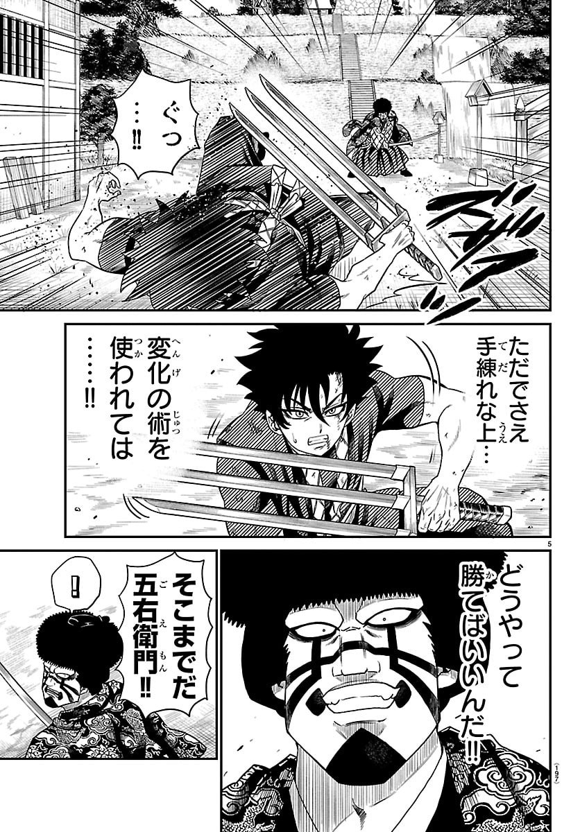 Hanzou to Juusan-nin no Kunoichi-tachi Chapter 13 5ページ