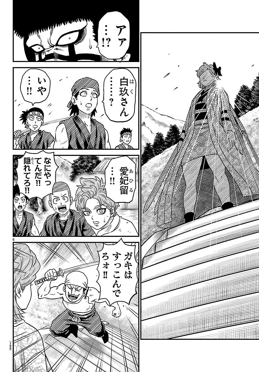 Hanzou to Juusan-nin no Kunoichi-tachi Chapter 13 6ページ