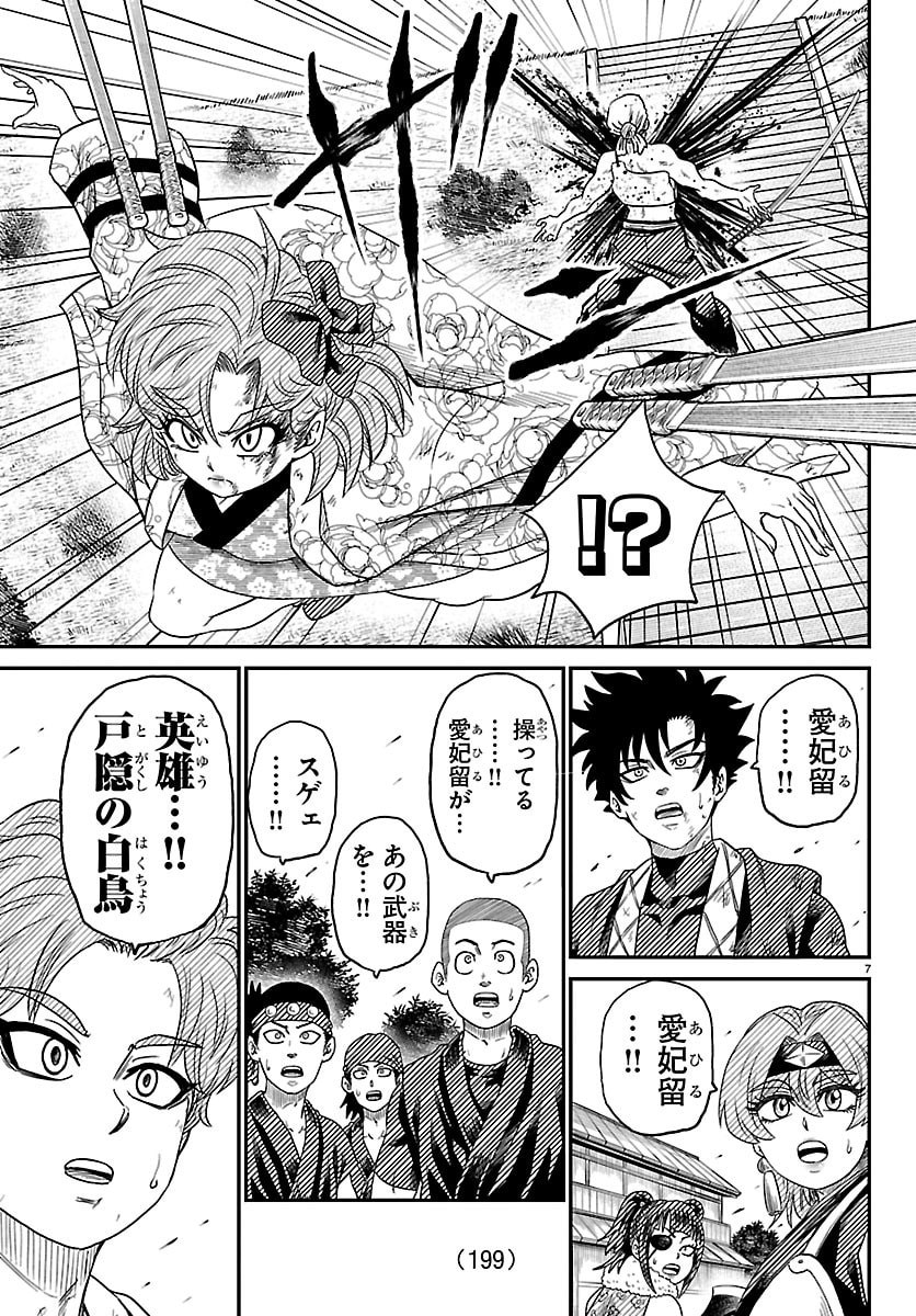 Hanzou to Juusan-nin no Kunoichi-tachi Chapter 13 7ページ