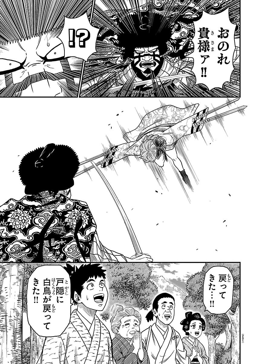 Hanzou to Juusan-nin no Kunoichi-tachi Chapter 13 9ページ