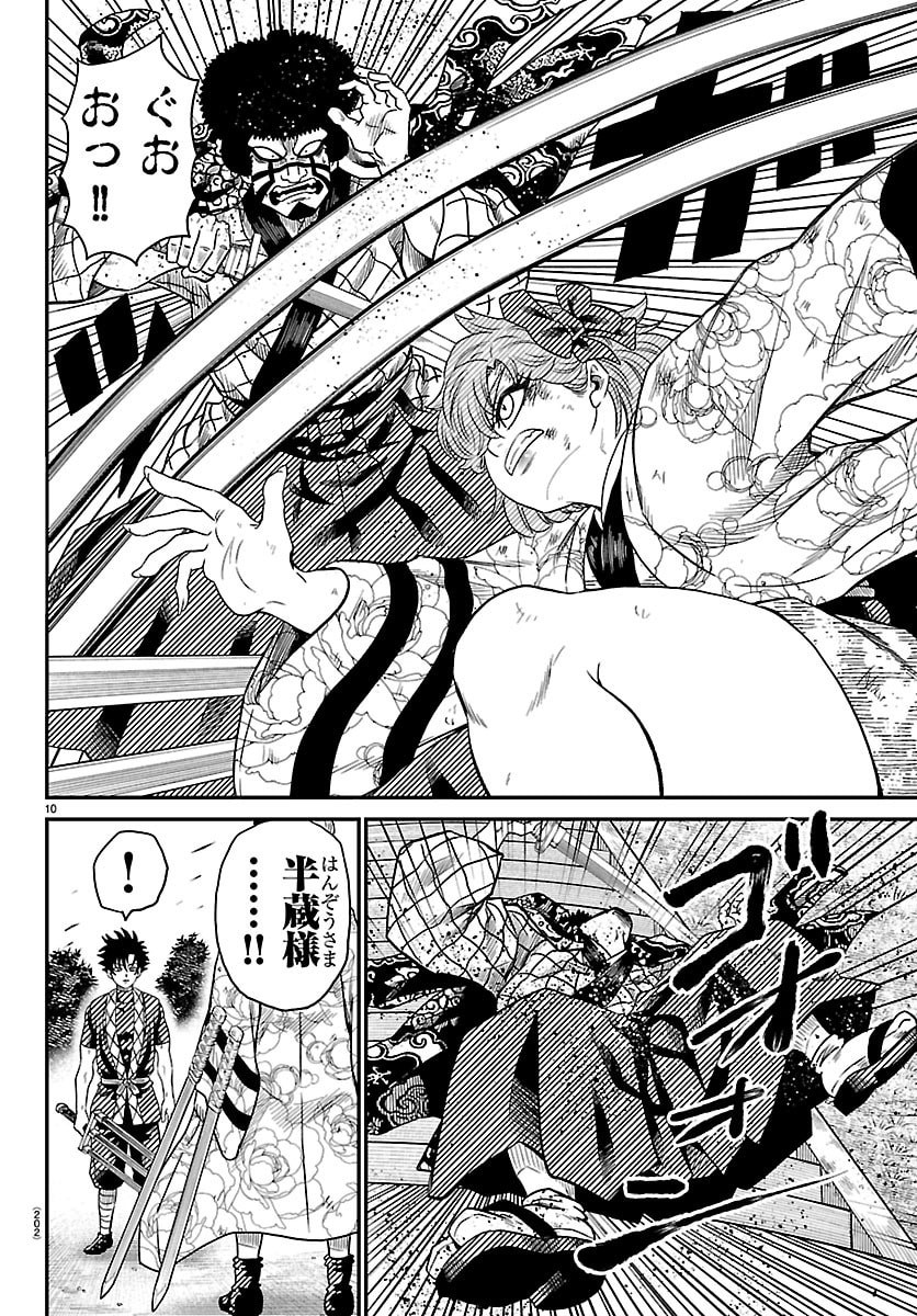 Hanzou to Juusan-nin no Kunoichi-tachi Chapter 13 10ページ