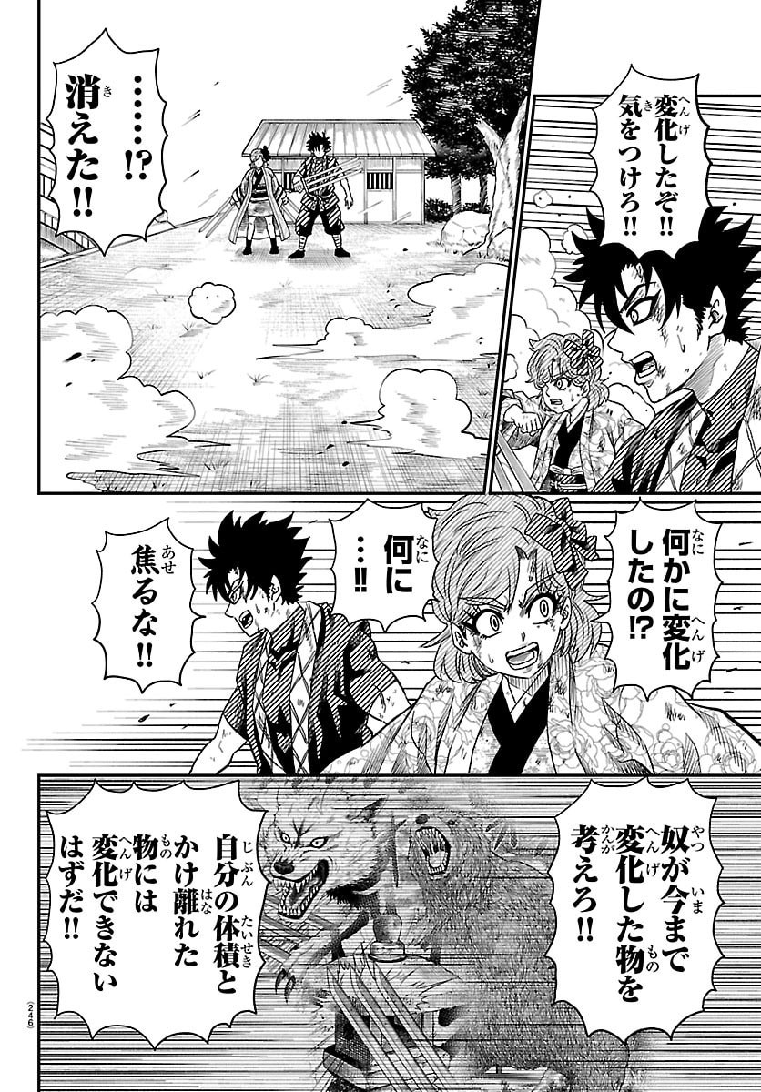 Hanzou to Juusan-nin no Kunoichi-tachi Chapter 14 2ページ