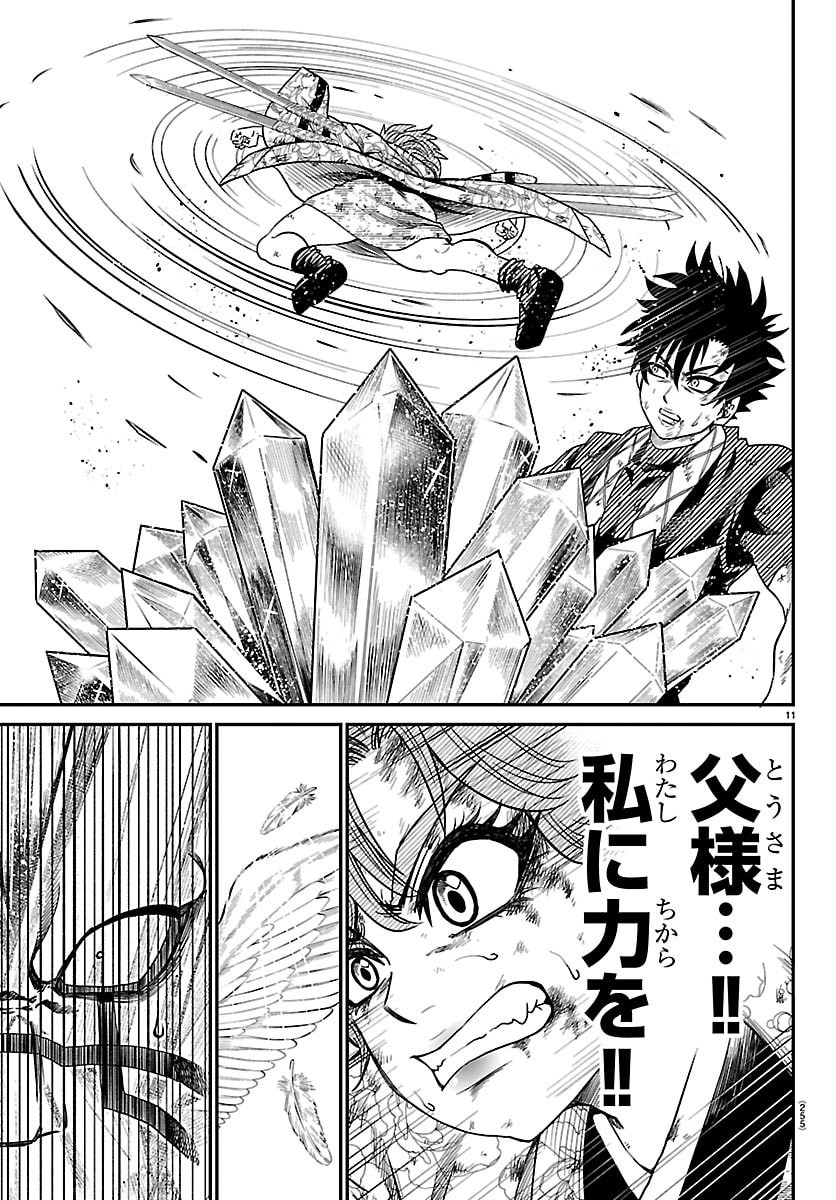 Hanzou to Juusan-nin no Kunoichi-tachi Chapter 14 11ページ