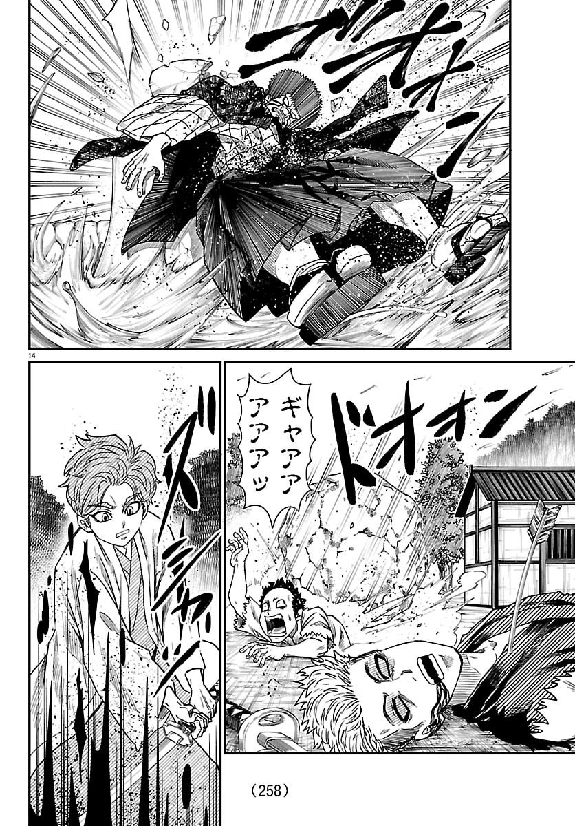 Hanzou to Juusan-nin no Kunoichi-tachi Chapter 14 14ページ