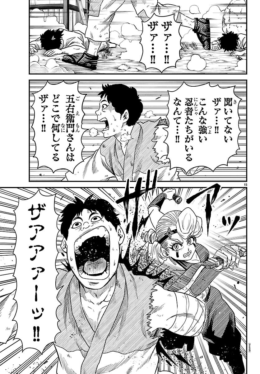 Hanzou to Juusan-nin no Kunoichi-tachi Chapter 14 15ページ