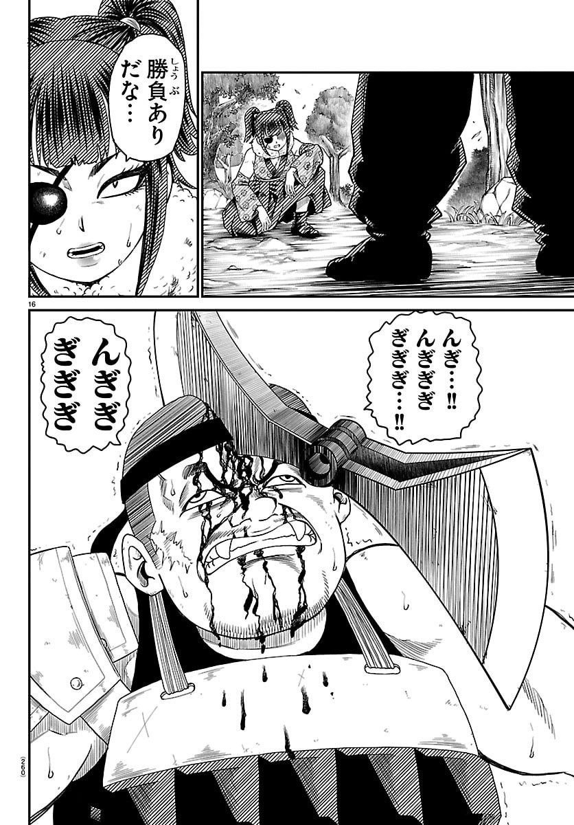 Hanzou to Juusan-nin no Kunoichi-tachi Chapter 14 16ページ