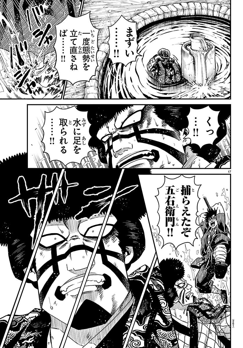 Hanzou to Juusan-nin no Kunoichi-tachi Chapter 14 17ページ