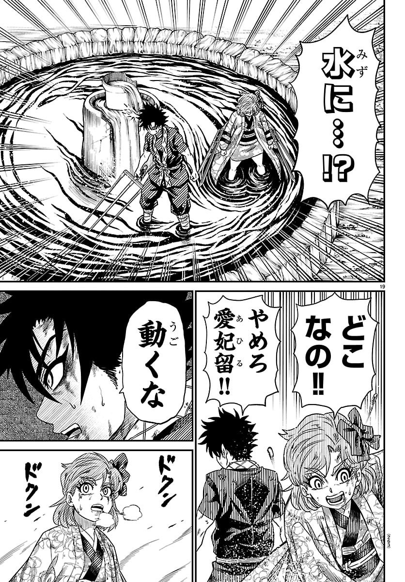 Hanzou to Juusan-nin no Kunoichi-tachi Chapter 14 19ページ