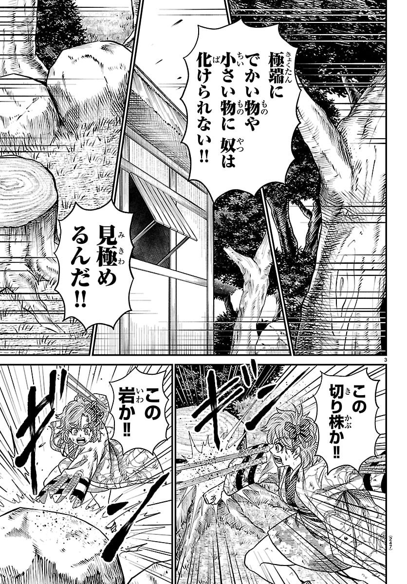 Hanzou to Juusan-nin no Kunoichi-tachi Chapter 14 3ページ