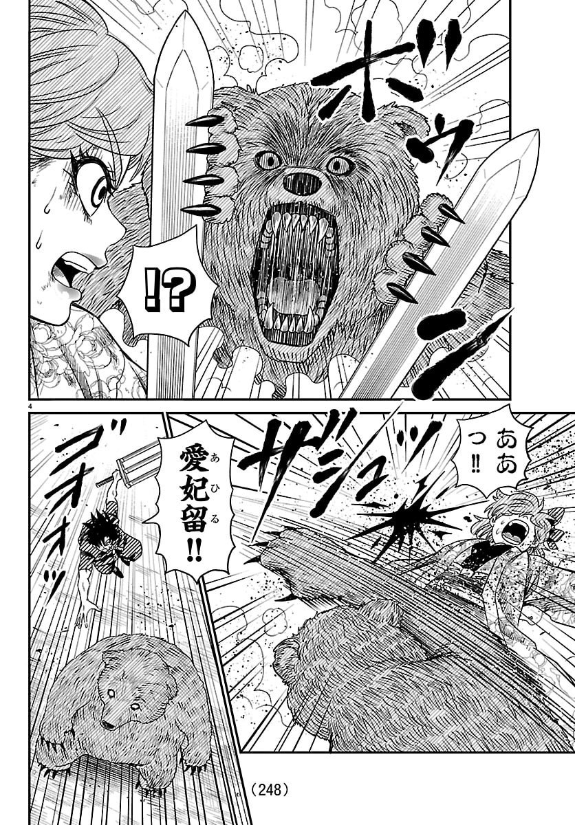 Hanzou to Juusan-nin no Kunoichi-tachi Chapter 14 4ページ