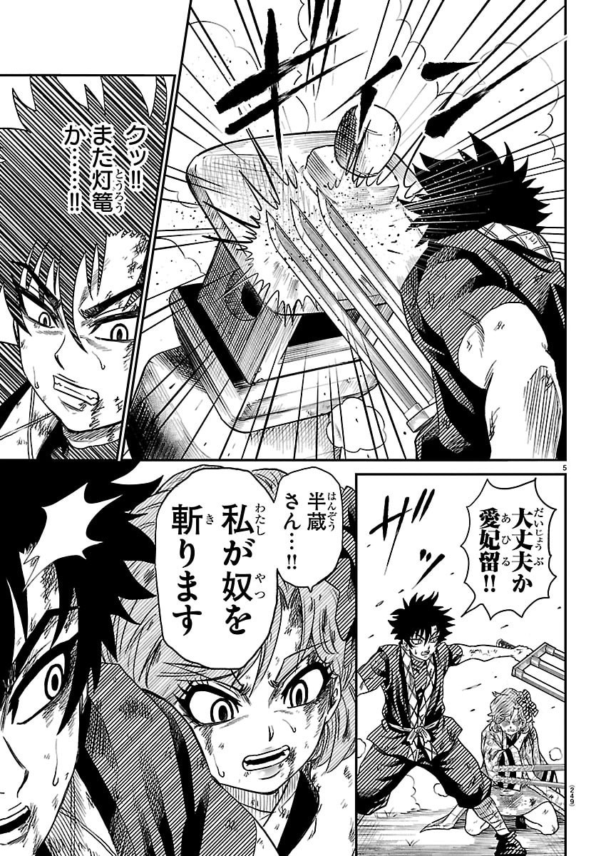 Hanzou to Juusan-nin no Kunoichi-tachi Chapter 14 5ページ