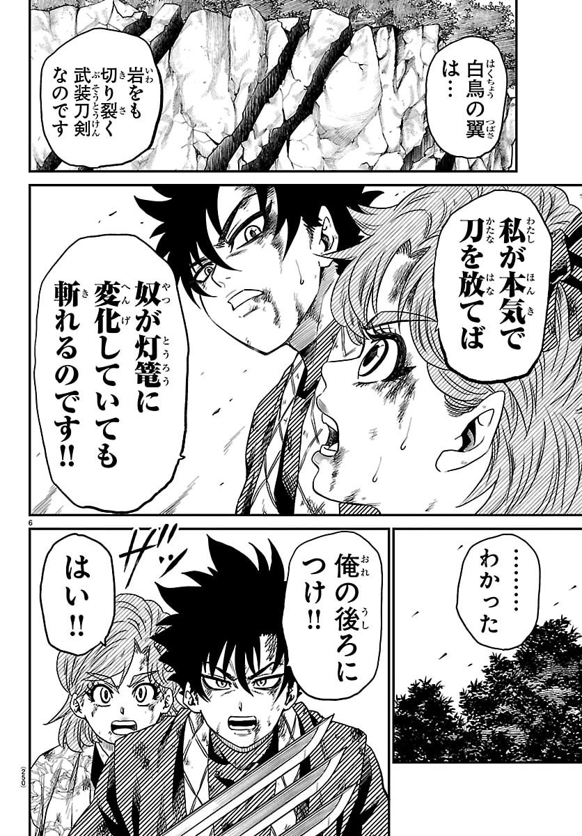 Hanzou to Juusan-nin no Kunoichi-tachi Chapter 14 6ページ