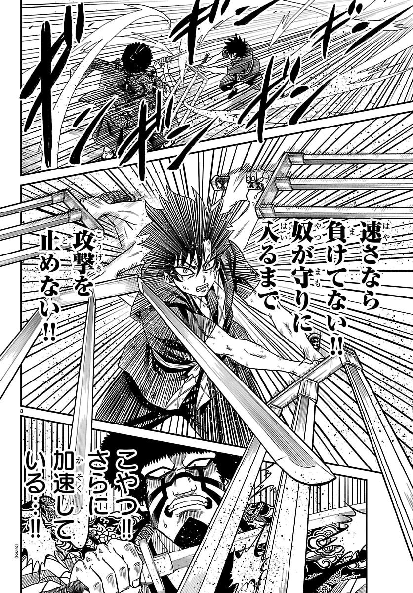 Hanzou to Juusan-nin no Kunoichi-tachi Chapter 14 8ページ