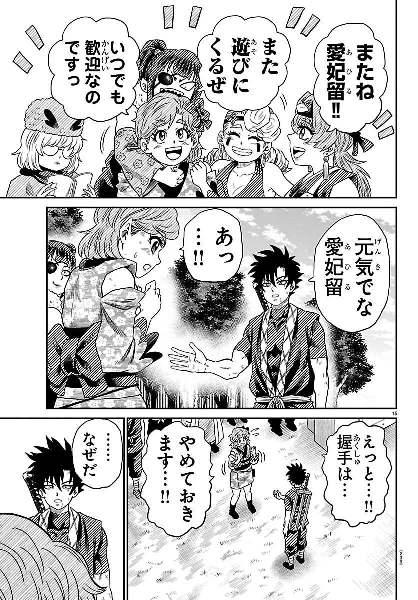 Hanzou to Juusan-nin no Kunoichi-tachi Chapter 15 15ページ