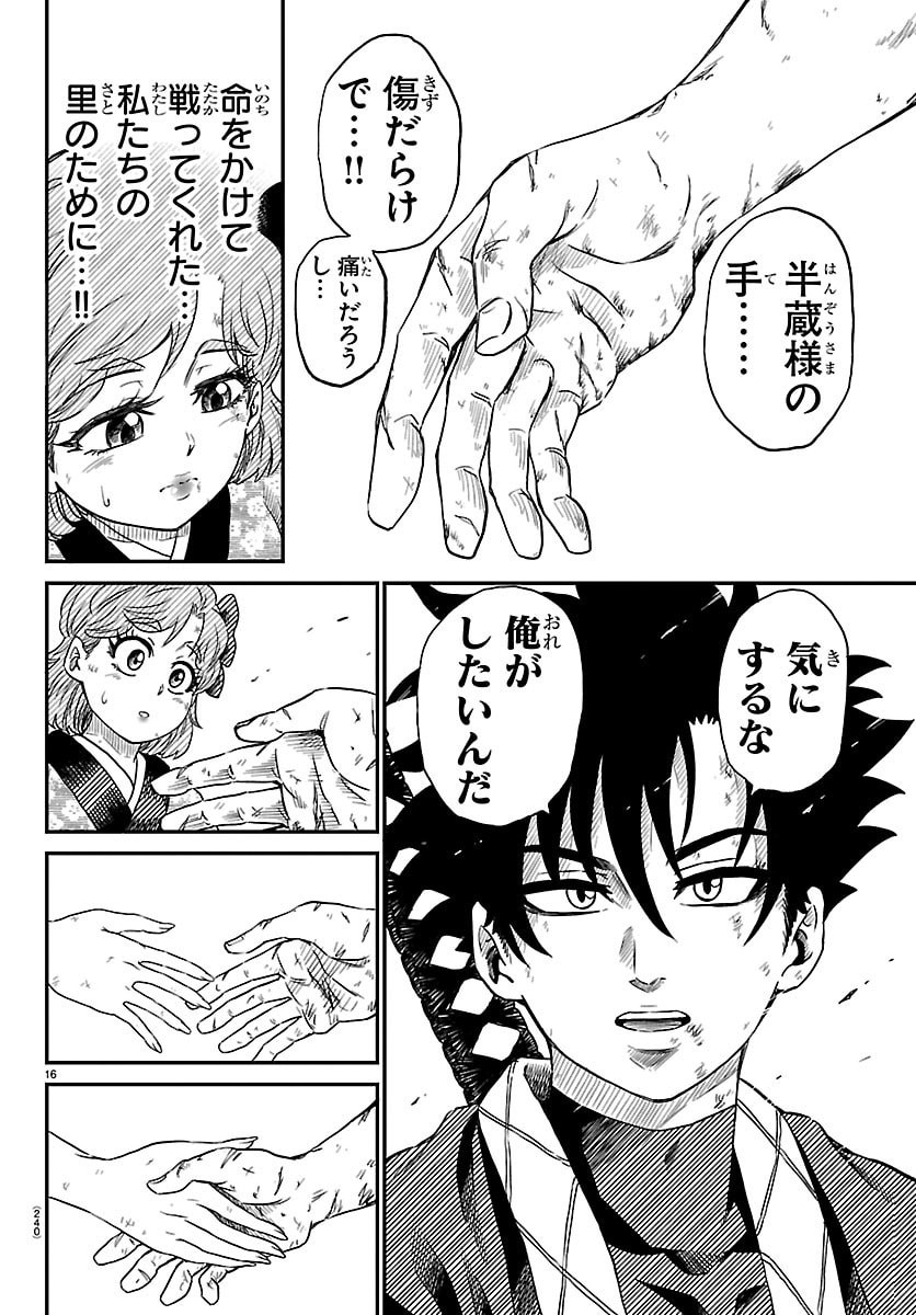 Hanzou to Juusan-nin no Kunoichi-tachi Chapter 15 16ページ