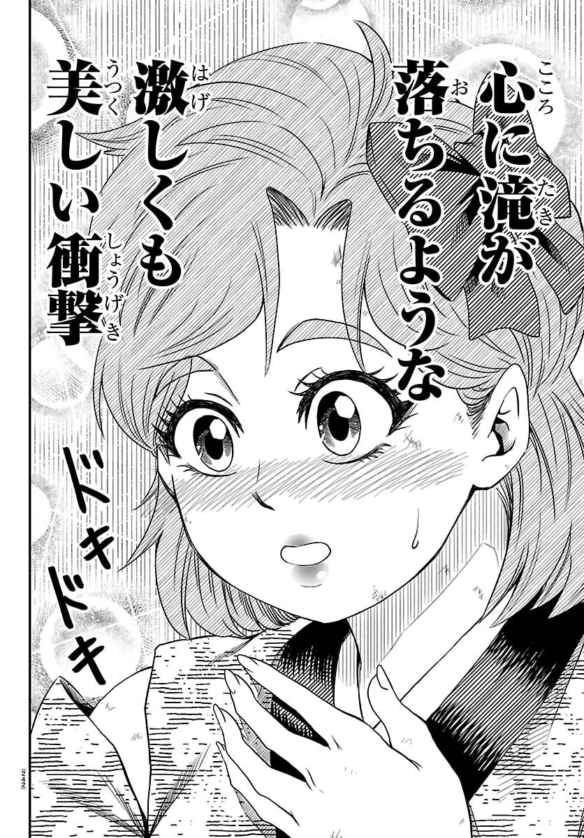 Hanzou to Juusan-nin no Kunoichi-tachi Chapter 15 18ページ