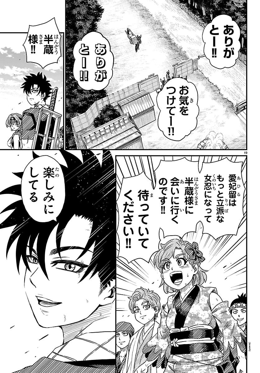 Hanzou to Juusan-nin no Kunoichi-tachi Chapter 15 19ページ