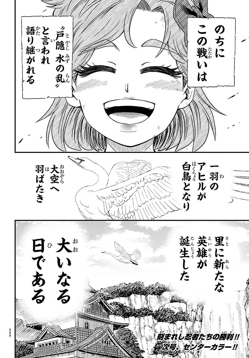 Hanzou to Juusan-nin no Kunoichi-tachi Chapter 15 20ページ