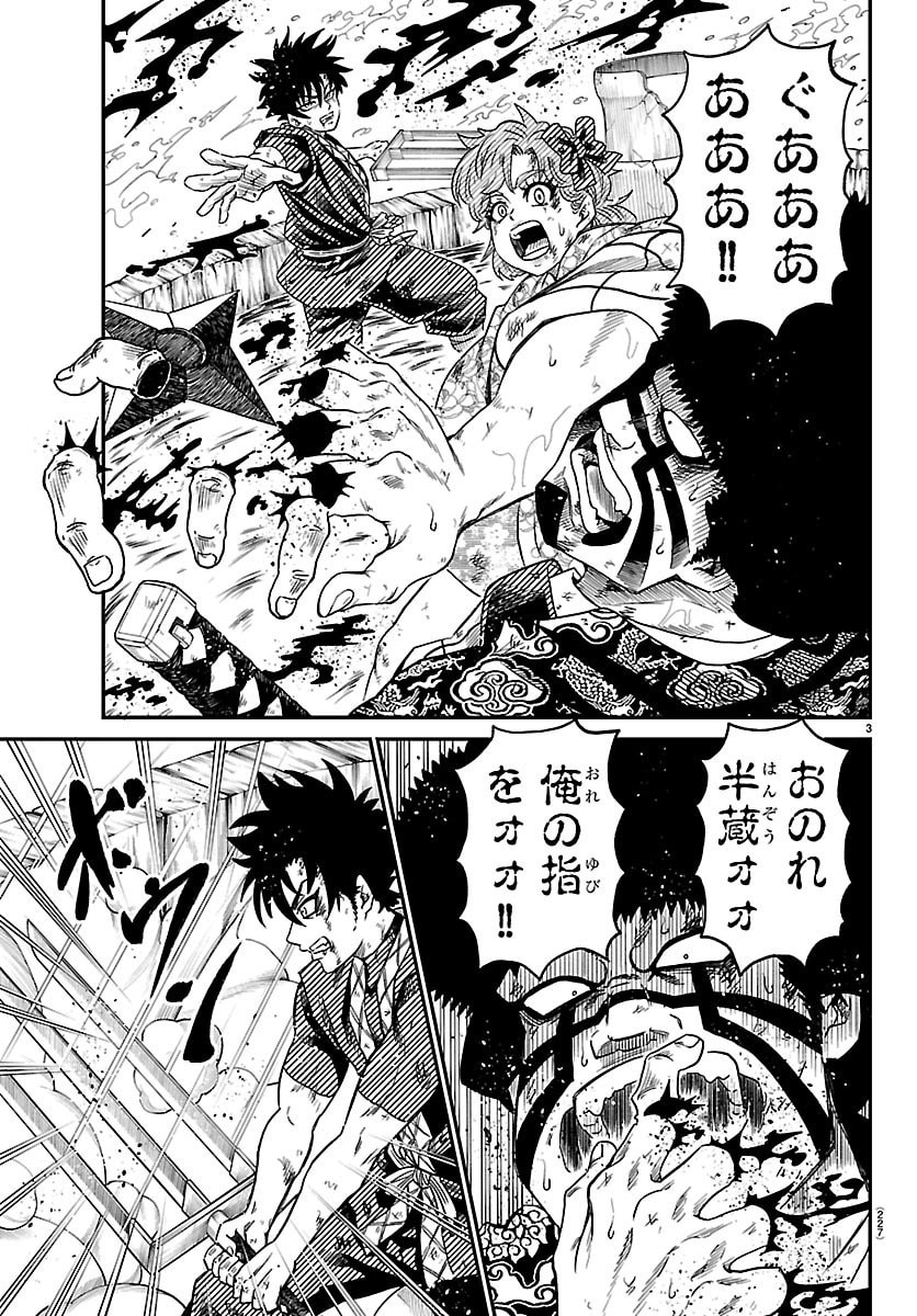 Hanzou to Juusan-nin no Kunoichi-tachi Chapter 15 3ページ