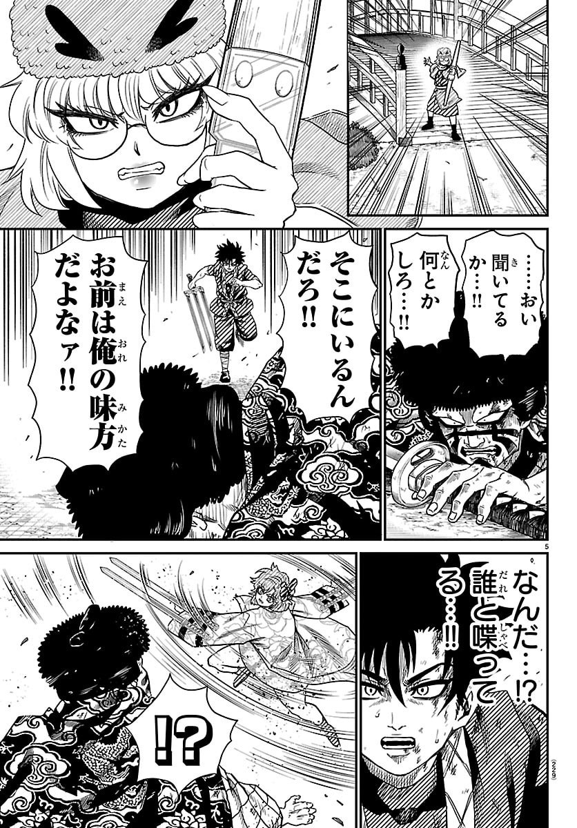 Hanzou to Juusan-nin no Kunoichi-tachi Chapter 15 5ページ