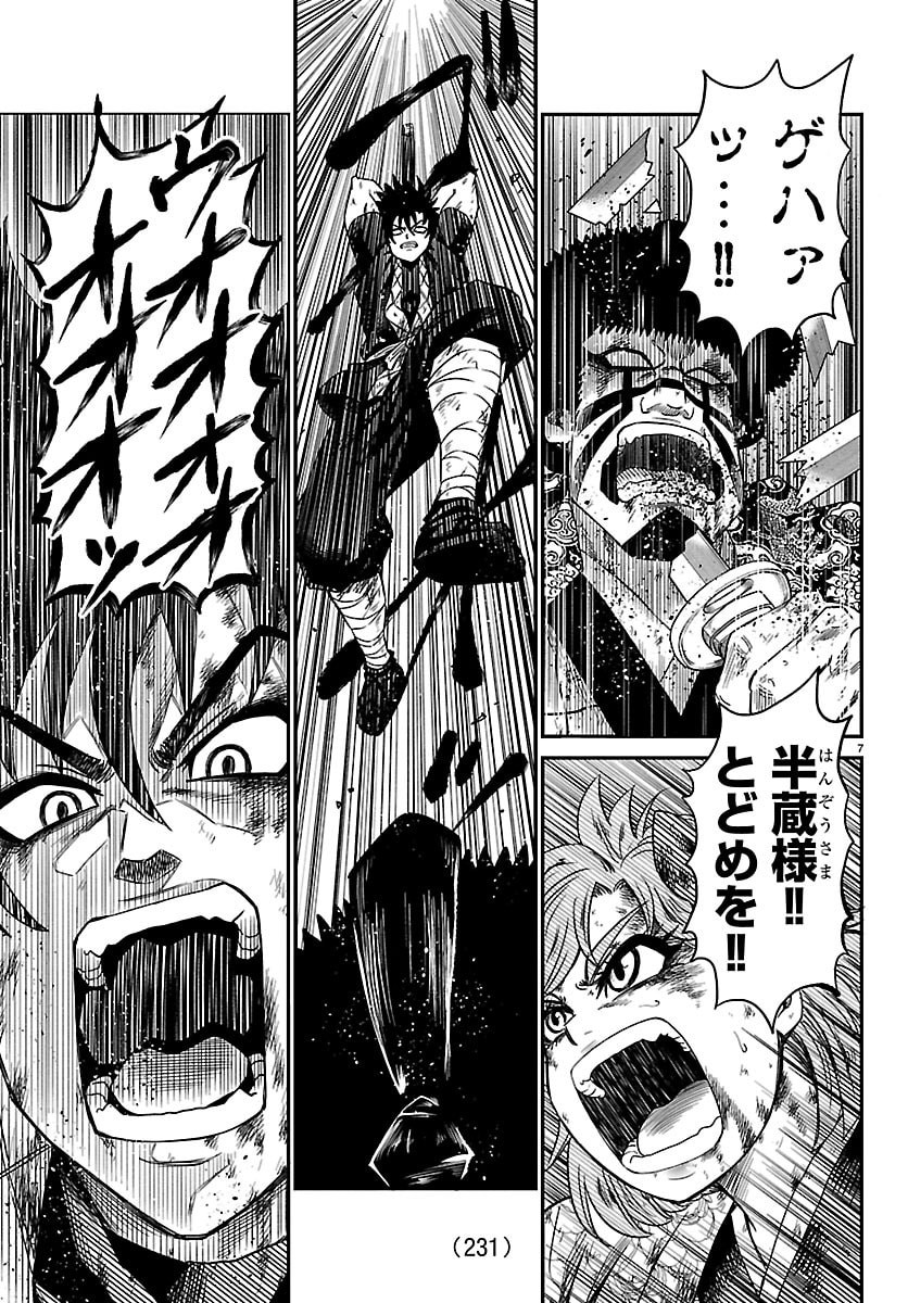 Hanzou to Juusan-nin no Kunoichi-tachi Chapter 15 7ページ