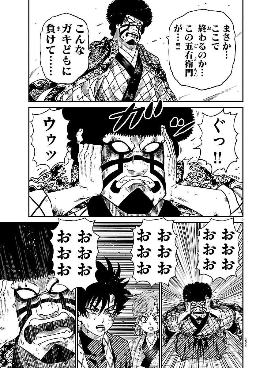 Hanzou to Juusan-nin no Kunoichi-tachi Chapter 15 9ページ