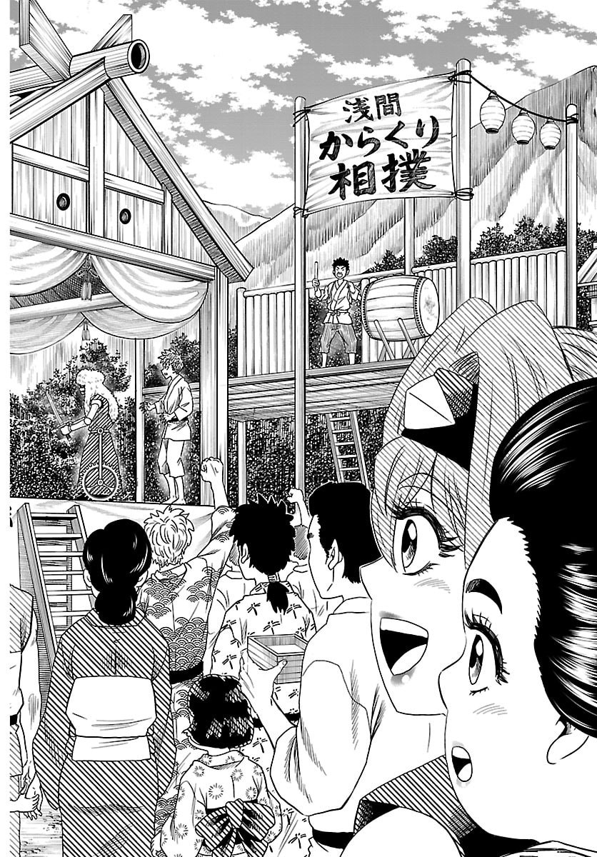 Hanzou to Juusan-nin no Kunoichi-tachi Chapter 16 13ページ