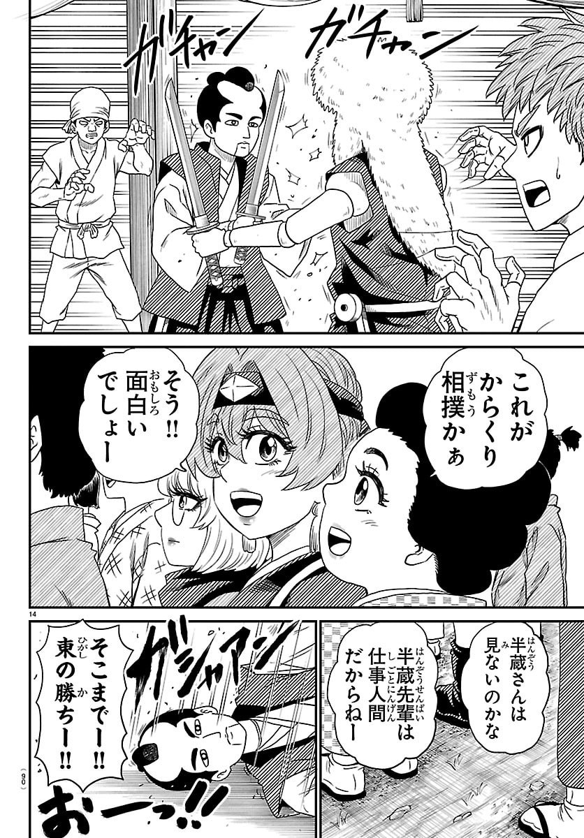 Hanzou to Juusan-nin no Kunoichi-tachi Chapter 16 15ページ