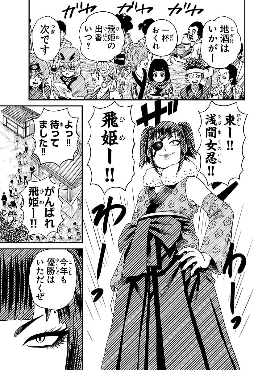 Hanzou to Juusan-nin no Kunoichi-tachi Chapter 16 16ページ