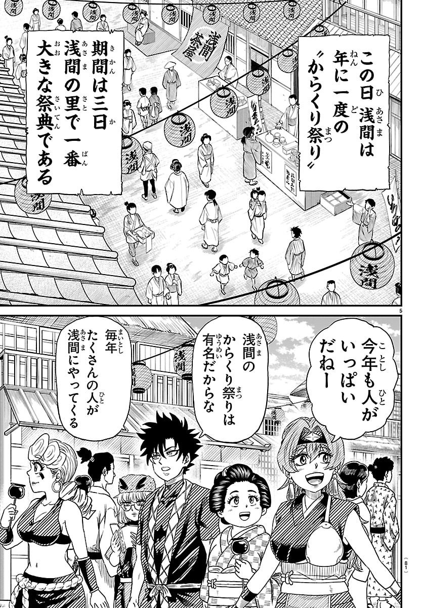 Hanzou to Juusan-nin no Kunoichi-tachi Chapter 16 6ページ