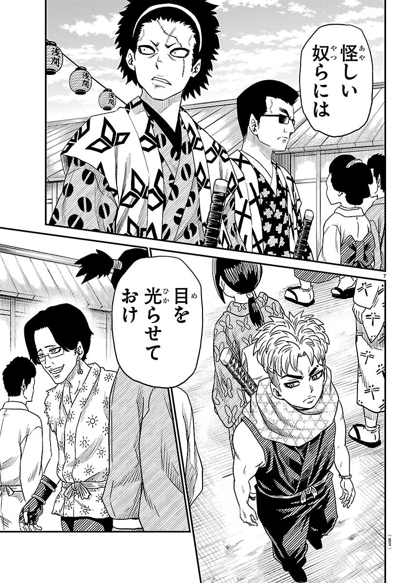 Hanzou to Juusan-nin no Kunoichi-tachi Chapter 16 8ページ