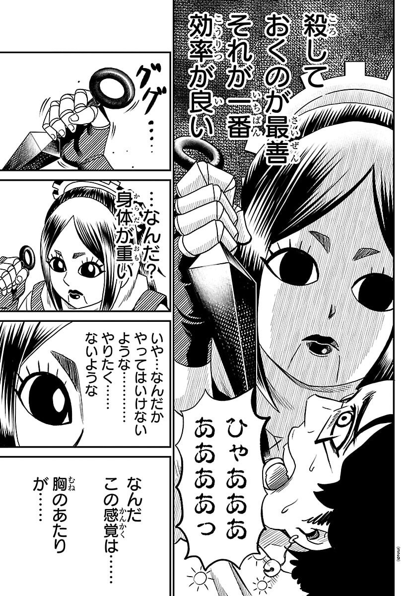 Hanzou to Juusan-nin no Kunoichi-tachi Chapter 18 11ページ