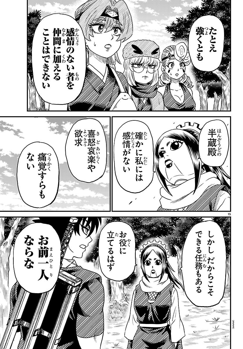 Hanzou to Juusan-nin no Kunoichi-tachi Chapter 18 15ページ