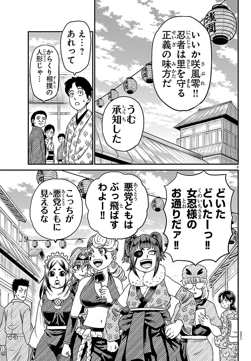 Hanzou to Juusan-nin no Kunoichi-tachi Chapter 18 3ページ