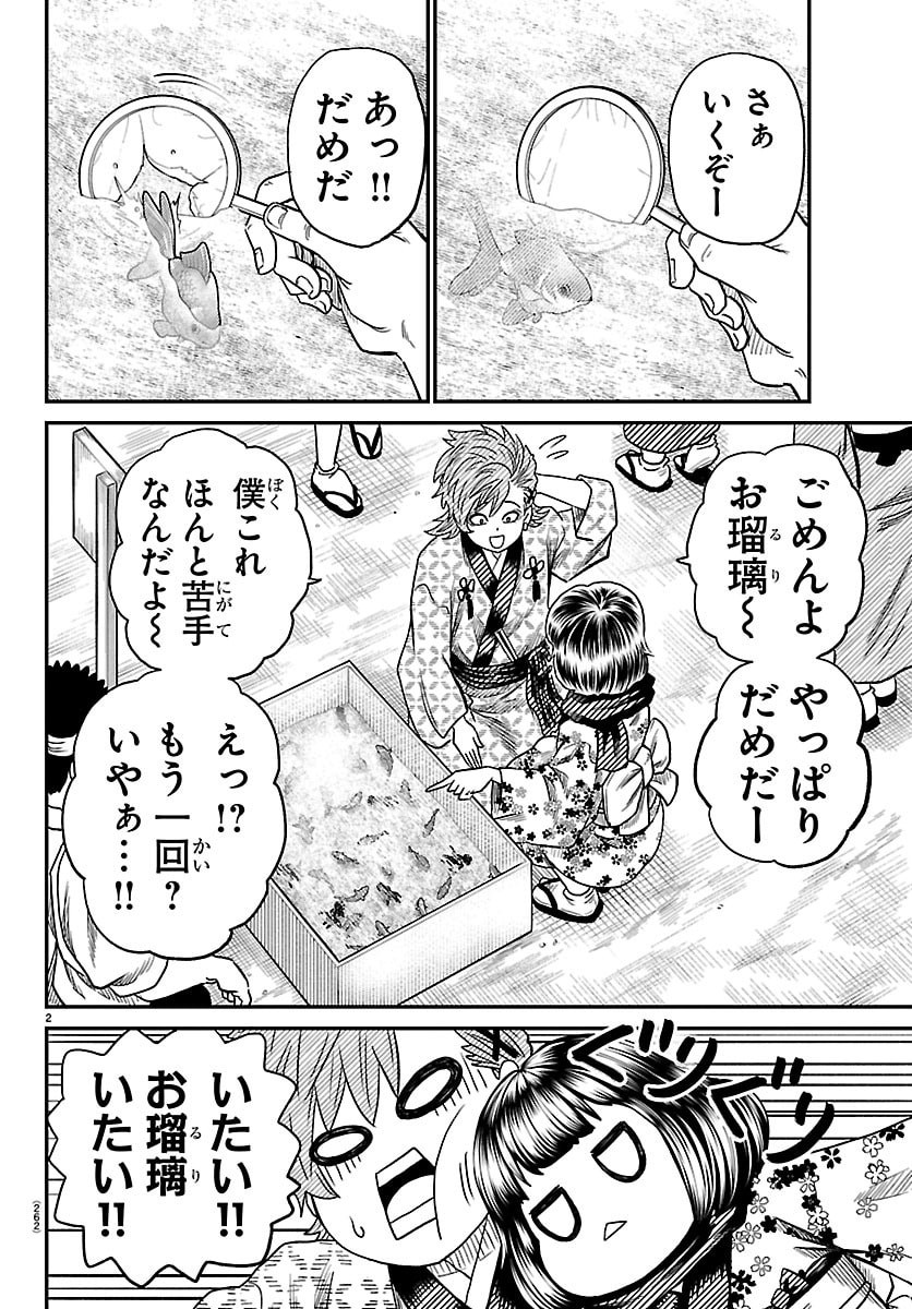 Hanzou to Juusan-nin no Kunoichi-tachi Chapter 19 2ページ