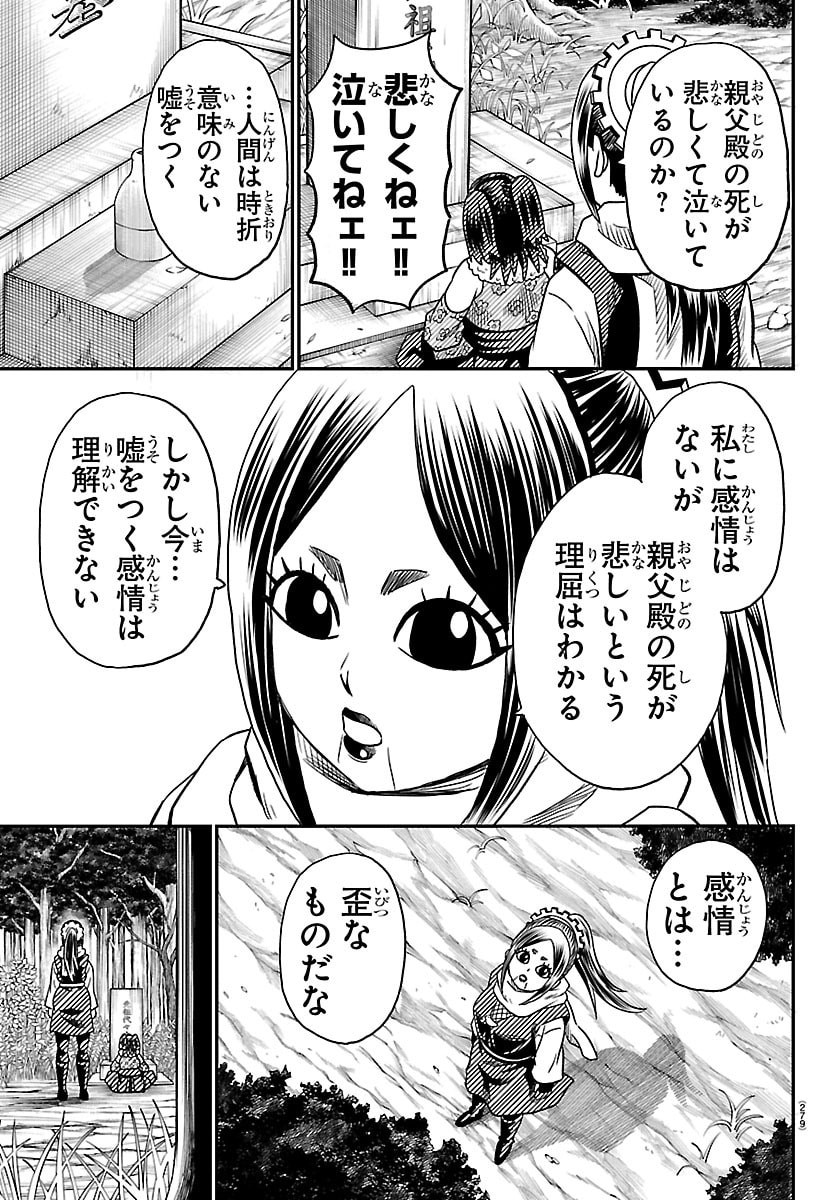 Hanzou to Juusan-nin no Kunoichi-tachi Chapter 19 19ページ