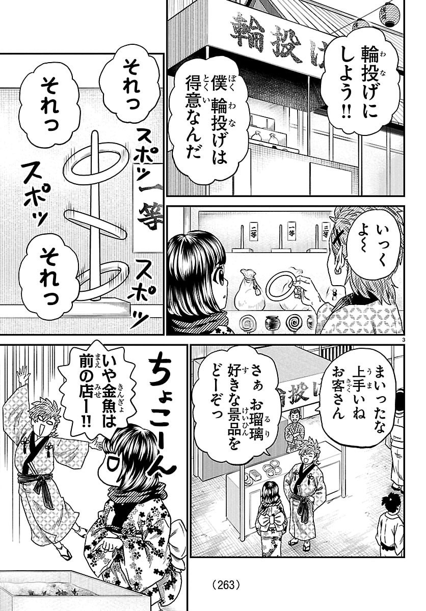Hanzou to Juusan-nin no Kunoichi-tachi Chapter 19 3ページ