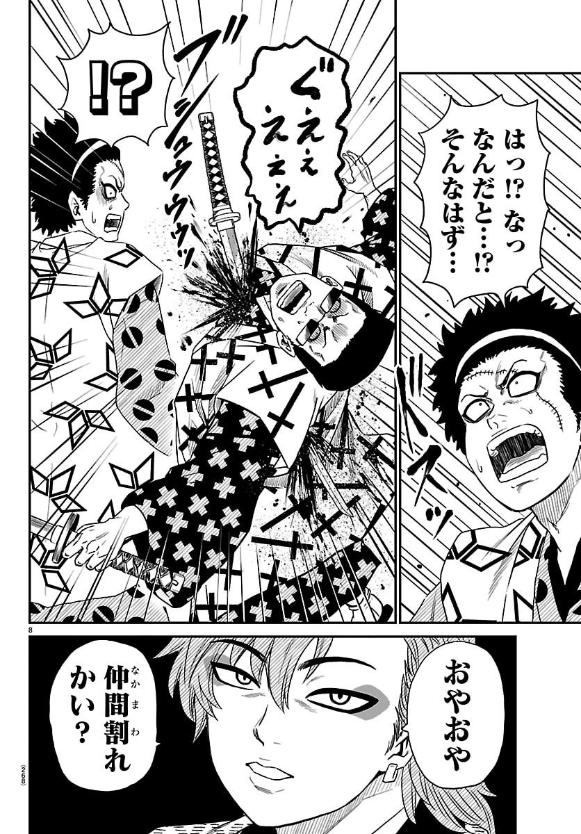 Hanzou to Juusan-nin no Kunoichi-tachi Chapter 19 8ページ