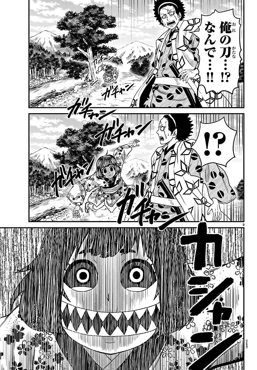 Hanzou to Juusan-nin no Kunoichi-tachi Chapter 19 9ページ