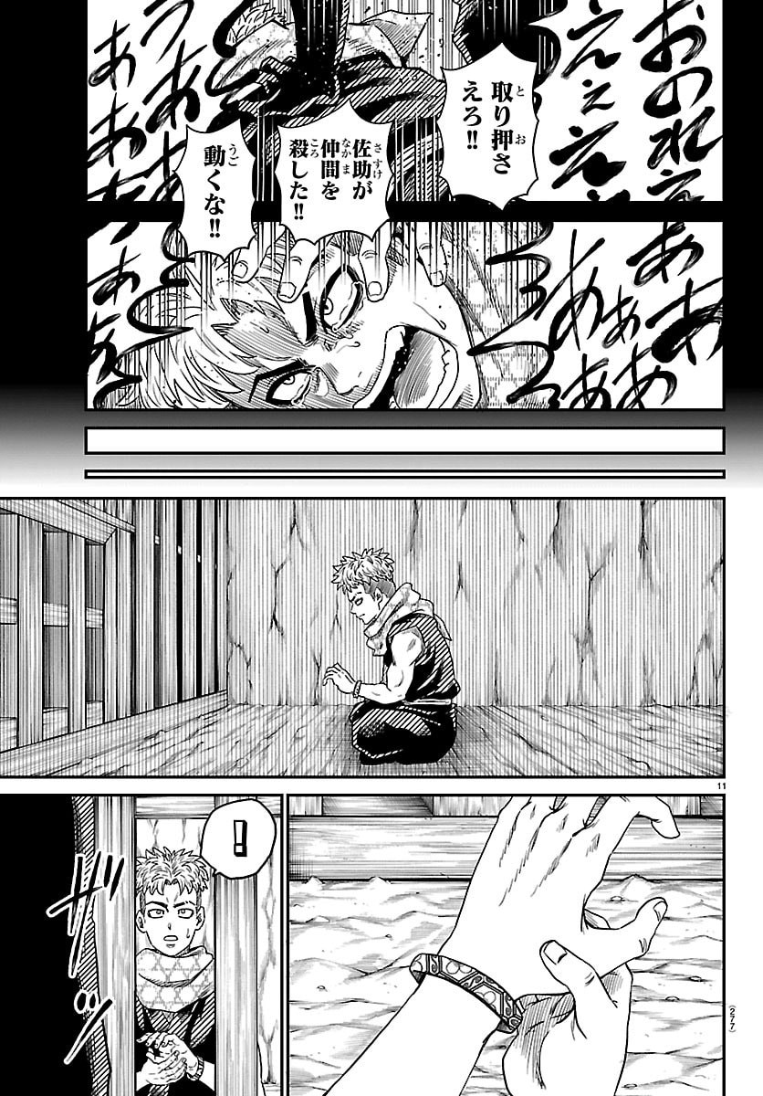 Hanzou to Juusan-nin no Kunoichi-tachi Chapter 20 11ページ