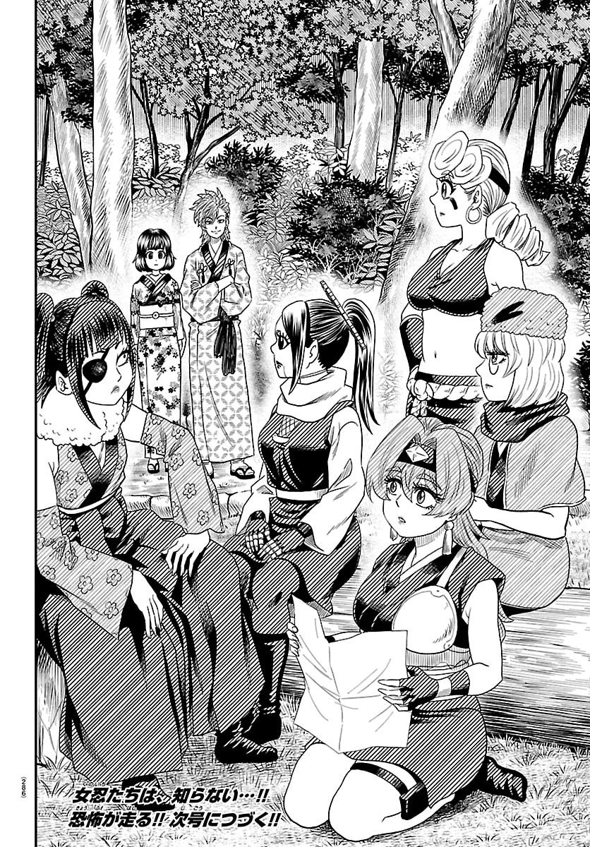 Hanzou to Juusan-nin no Kunoichi-tachi Chapter 20 20ページ