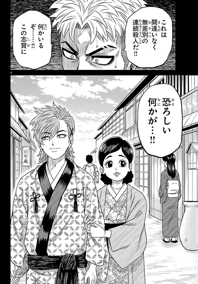 Hanzou to Juusan-nin no Kunoichi-tachi Chapter 20 4ページ