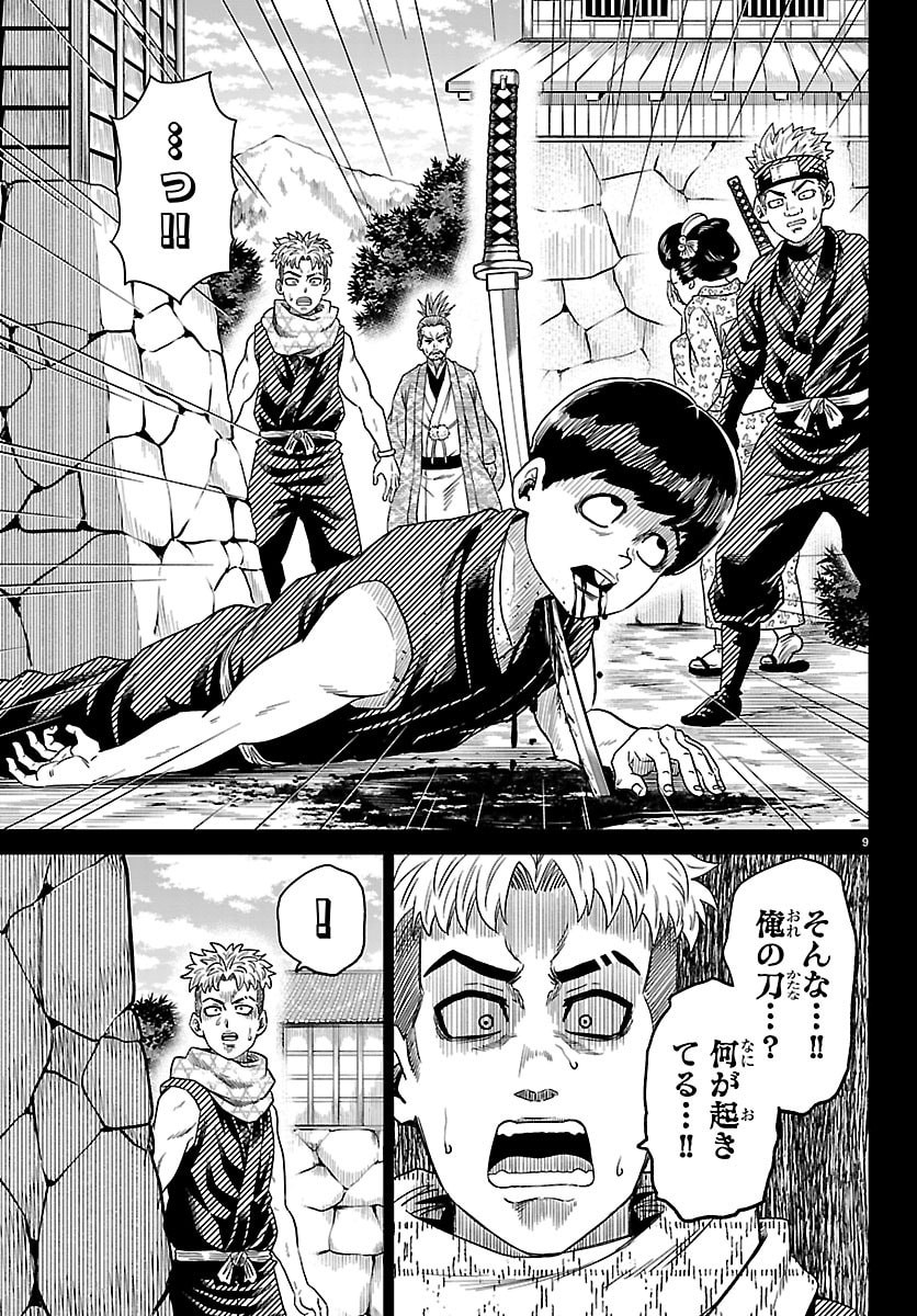 Hanzou to Juusan-nin no Kunoichi-tachi Chapter 20 9ページ