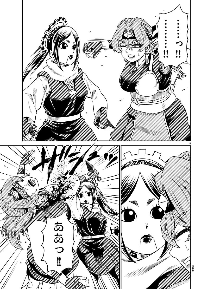 Hanzou to Juusan-nin no Kunoichi-tachi Chapter 21 11ページ