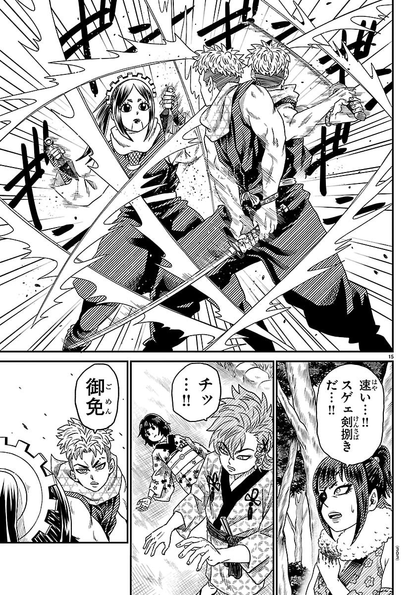 Hanzou to Juusan-nin no Kunoichi-tachi Chapter 21 15ページ