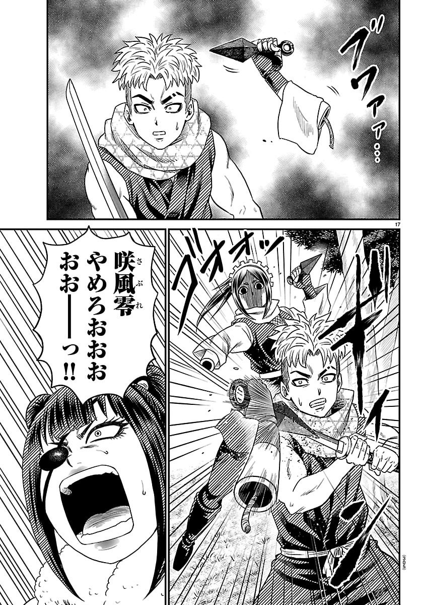 Hanzou to Juusan-nin no Kunoichi-tachi Chapter 21 17ページ