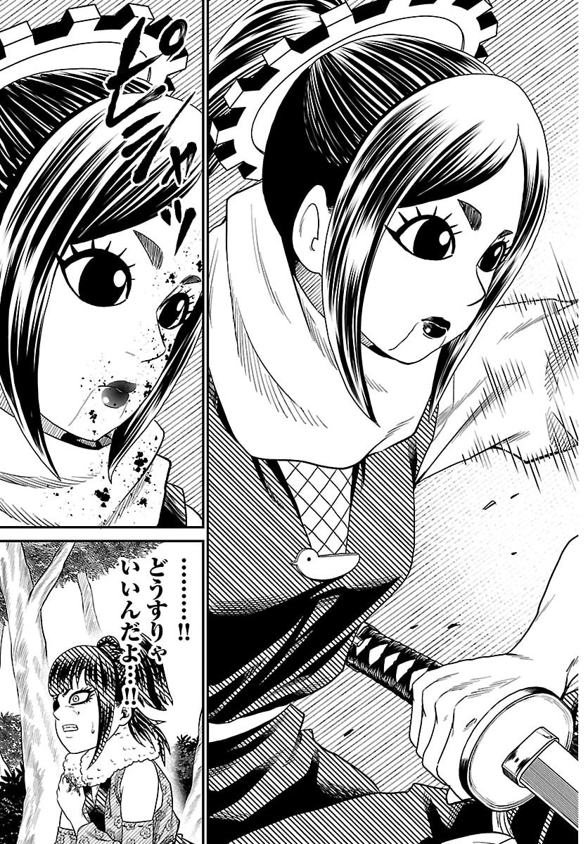 Hanzou to Juusan-nin no Kunoichi-tachi Chapter 21 19ページ