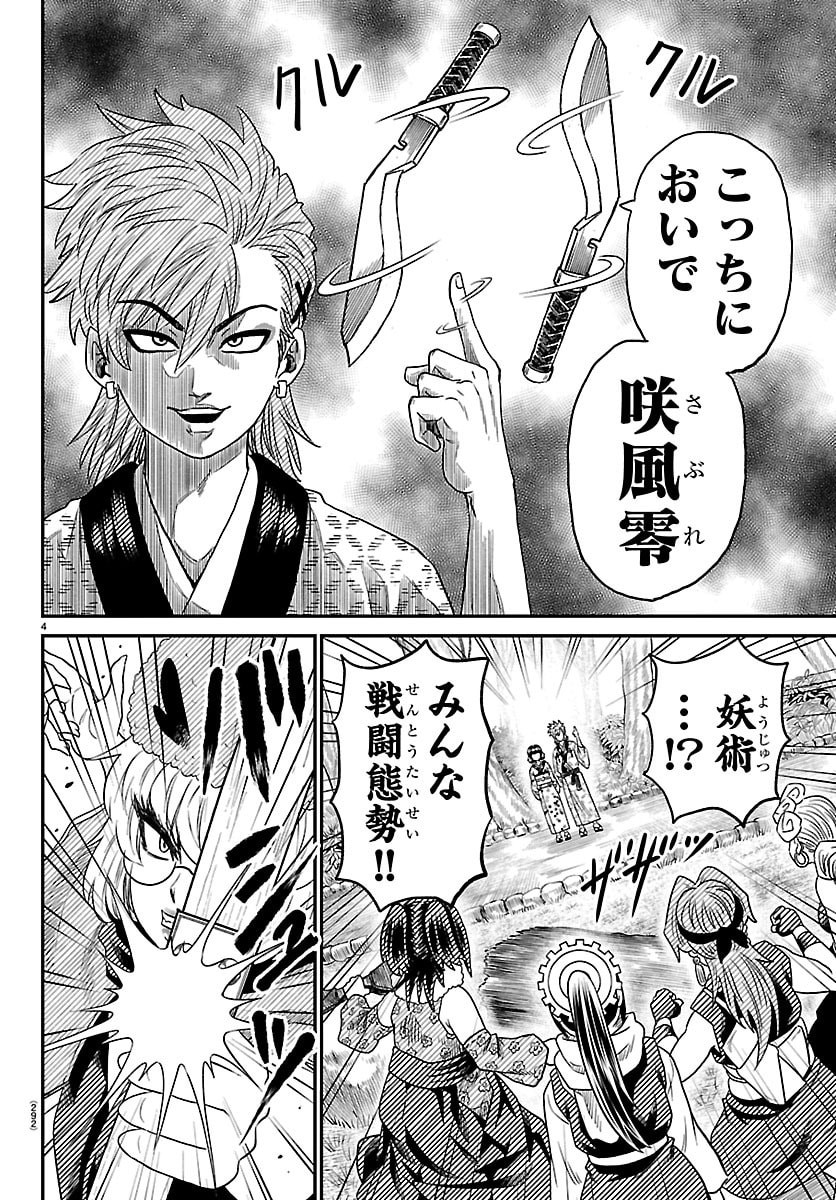 Hanzou to Juusan-nin no Kunoichi-tachi Chapter 21 4ページ