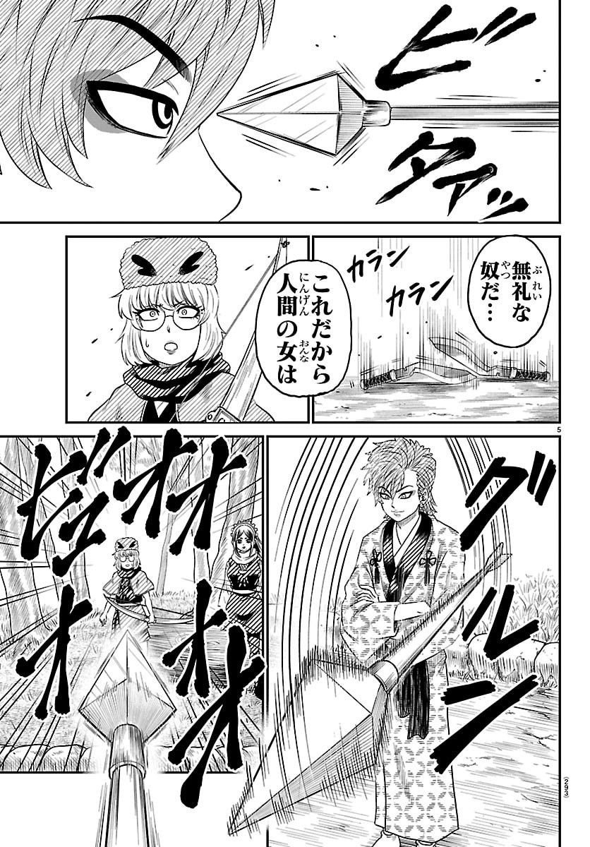 Hanzou to Juusan-nin no Kunoichi-tachi Chapter 21 5ページ