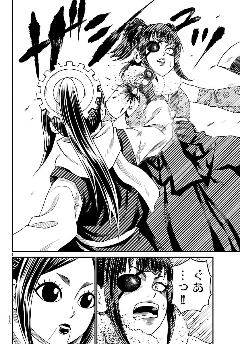 Hanzou to Juusan-nin no Kunoichi-tachi Chapter 21 8ページ